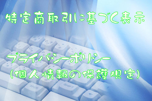 ���菤����ƃv���C�o�V�[�|���V�[